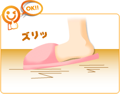 スリッパで歩いたときのスリ傷から保護
